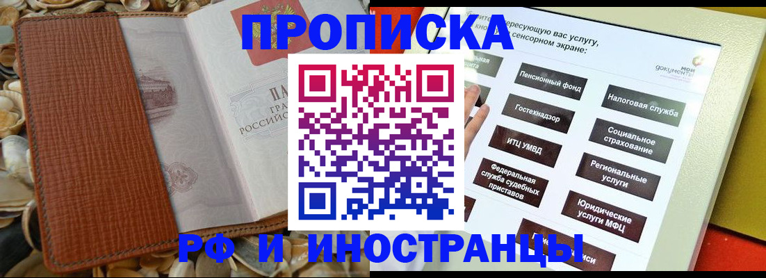 регистрация для школы в Балаково