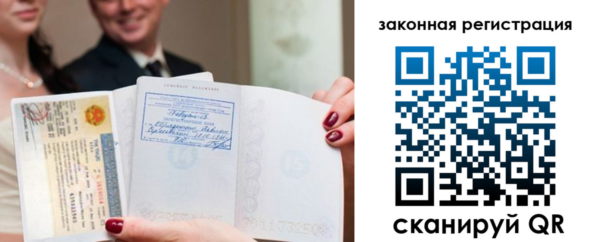 временная регистрация для всех в Балаково