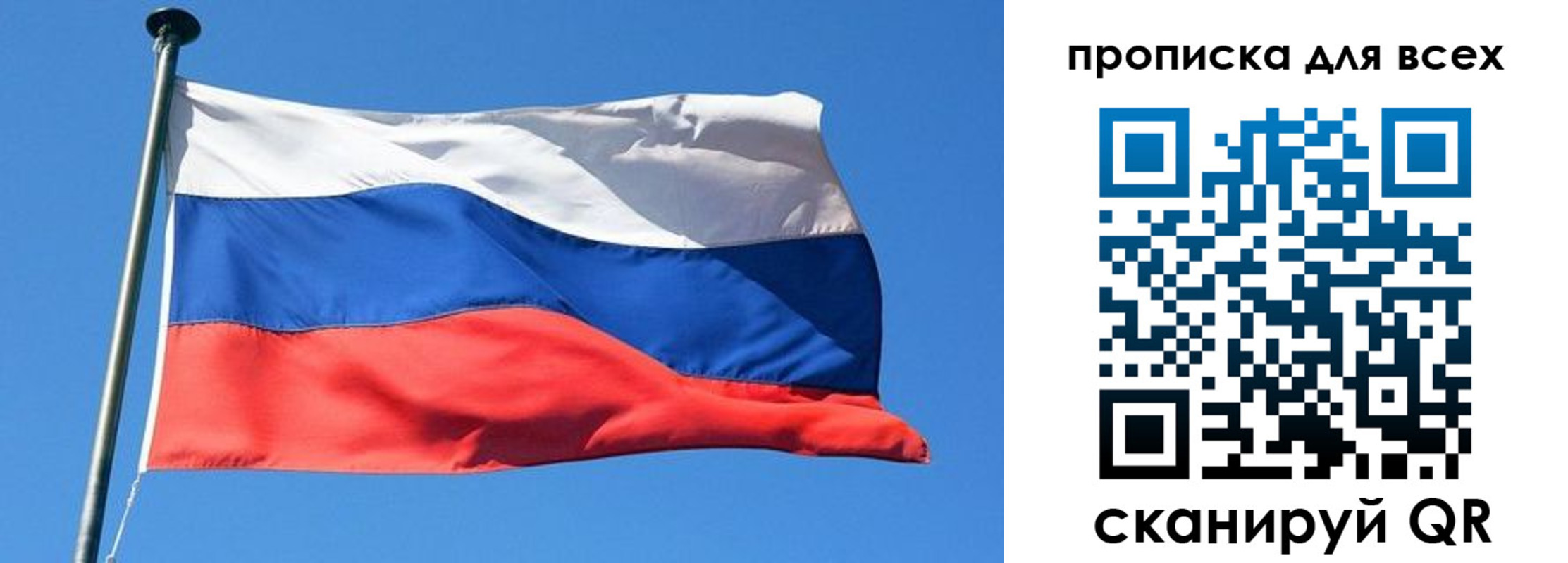 где прописаться в Балаково