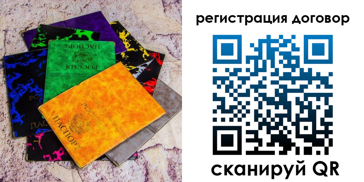 регистрация в Балаково