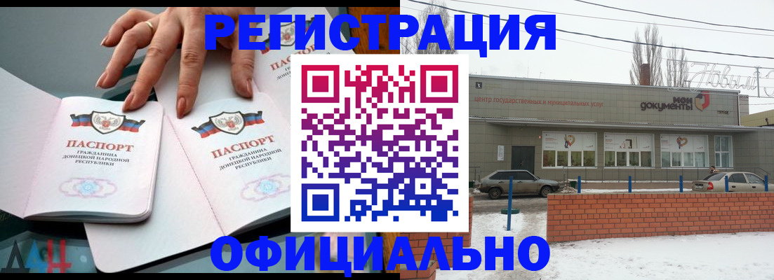 регистрация в Балаково