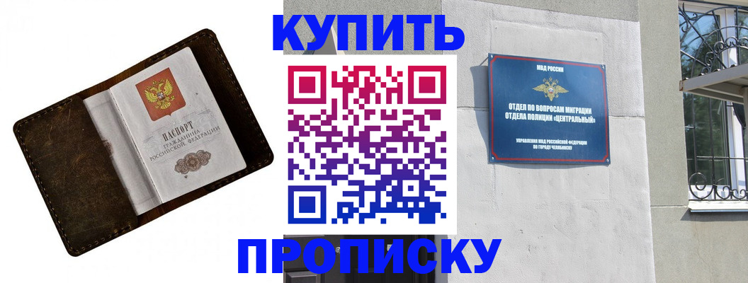 временная регистрация надежно в Балаково